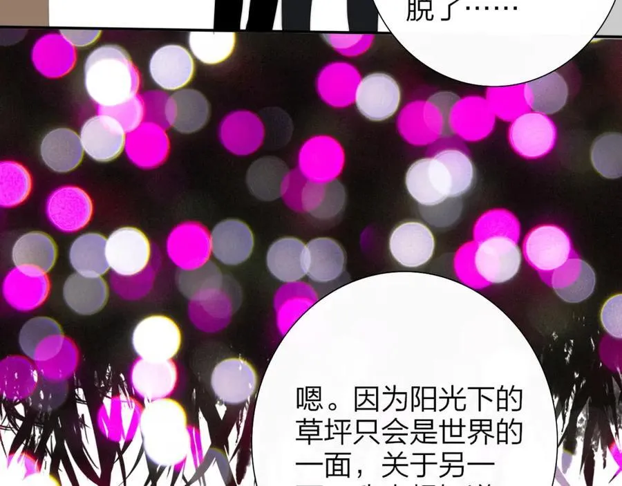 第77话 来了就别走了 第71页