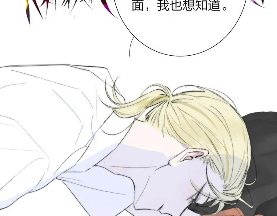 第77话 来了就别走了 第72页