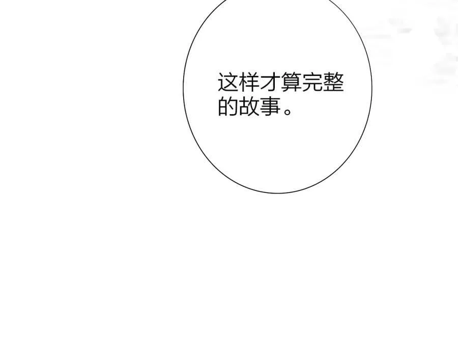 第77话 来了就别走了 第74页