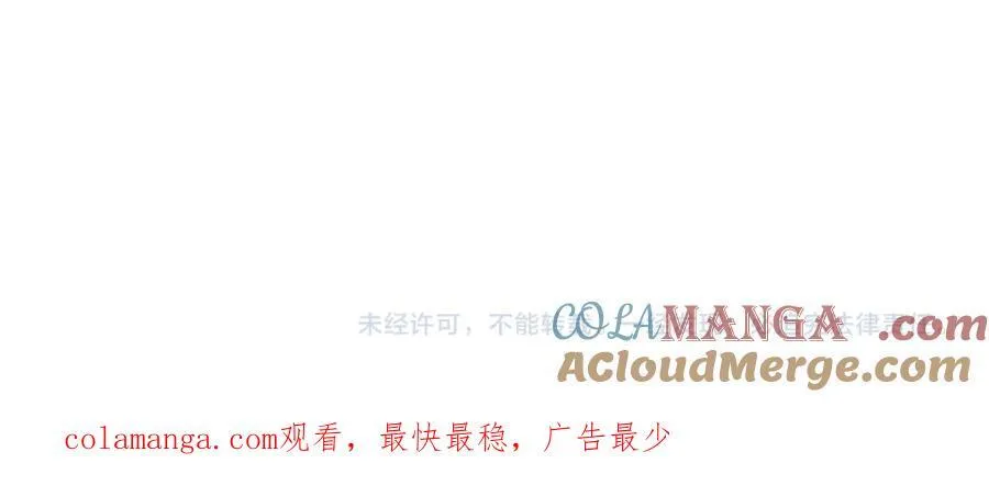 第77话 来了就别走了 第76页