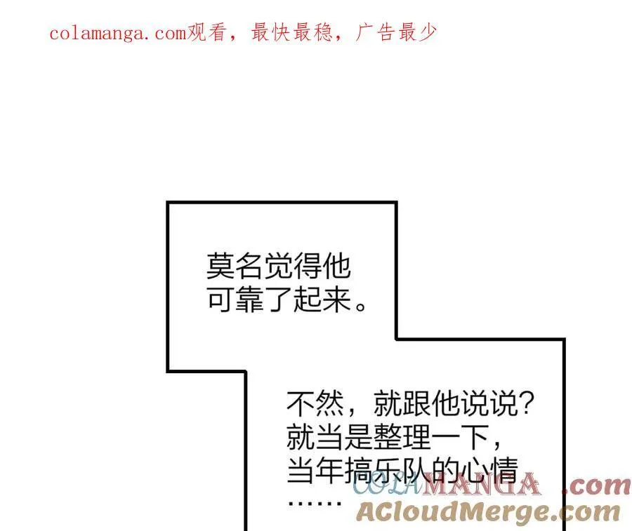 第78话 秦岚的高中 第1页