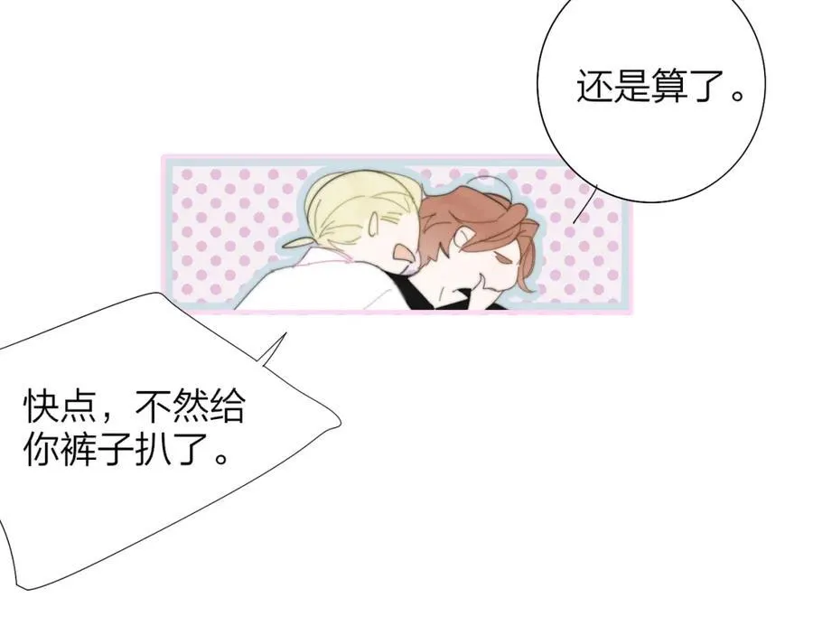 第78话 秦岚的高中 第3页