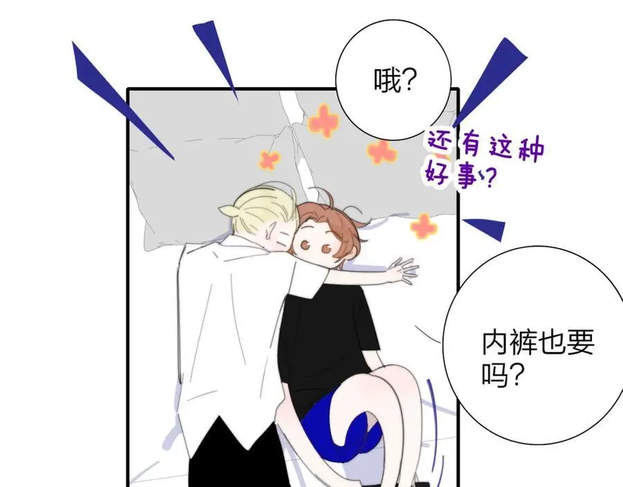 第78话 秦岚的高中 第4页