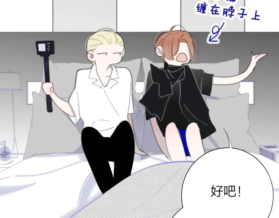 第78话 秦岚的高中 第6页