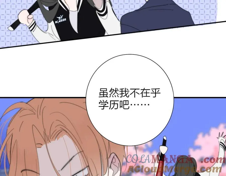 第78话 秦岚的高中 第9页
