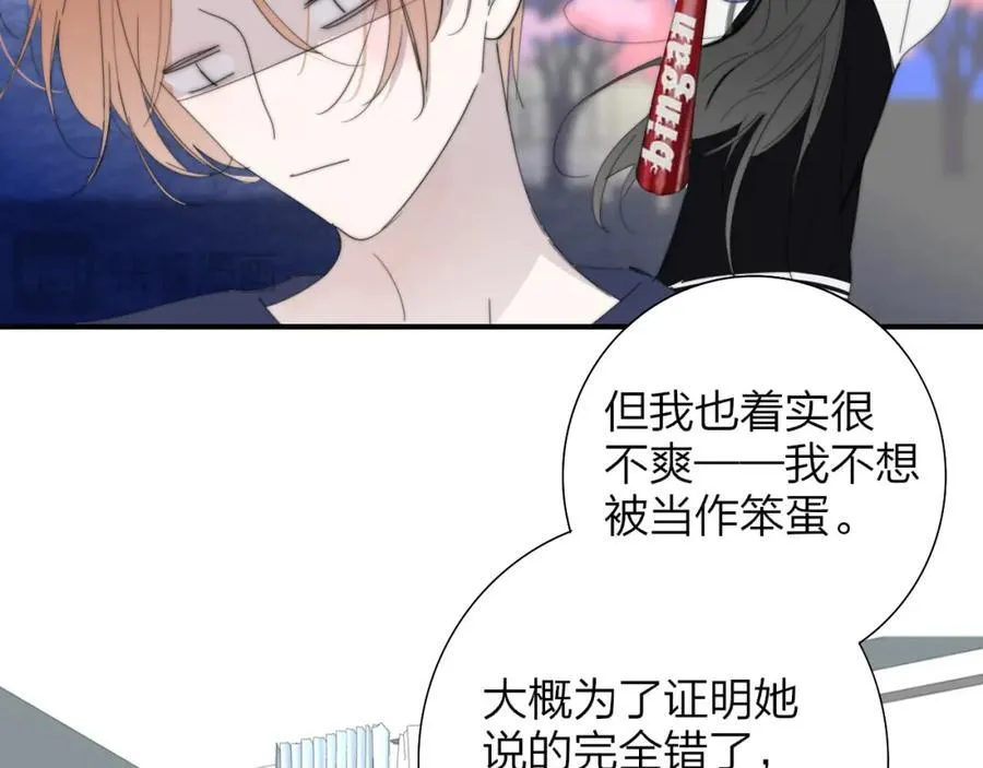 第78话 秦岚的高中 第10页