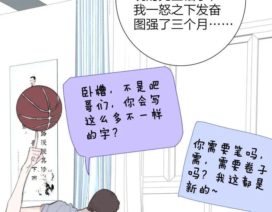 第78话 秦岚的高中 第11页