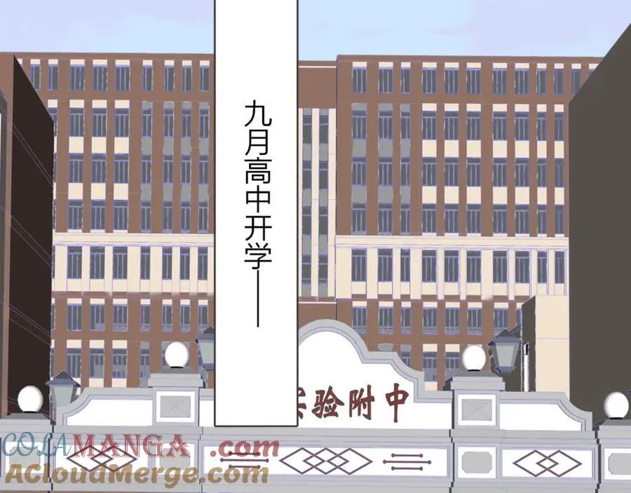 第78话 秦岚的高中 第17页