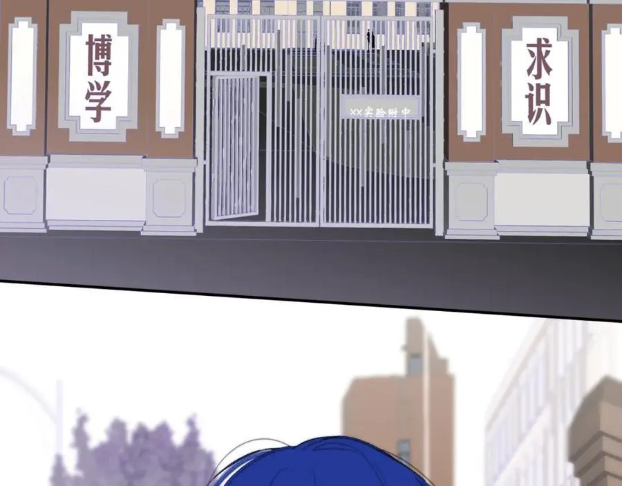 第78话 秦岚的高中 第18页