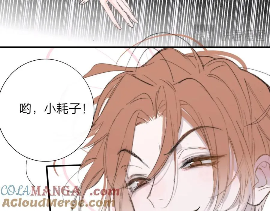 第78话 秦岚的高中 第25页