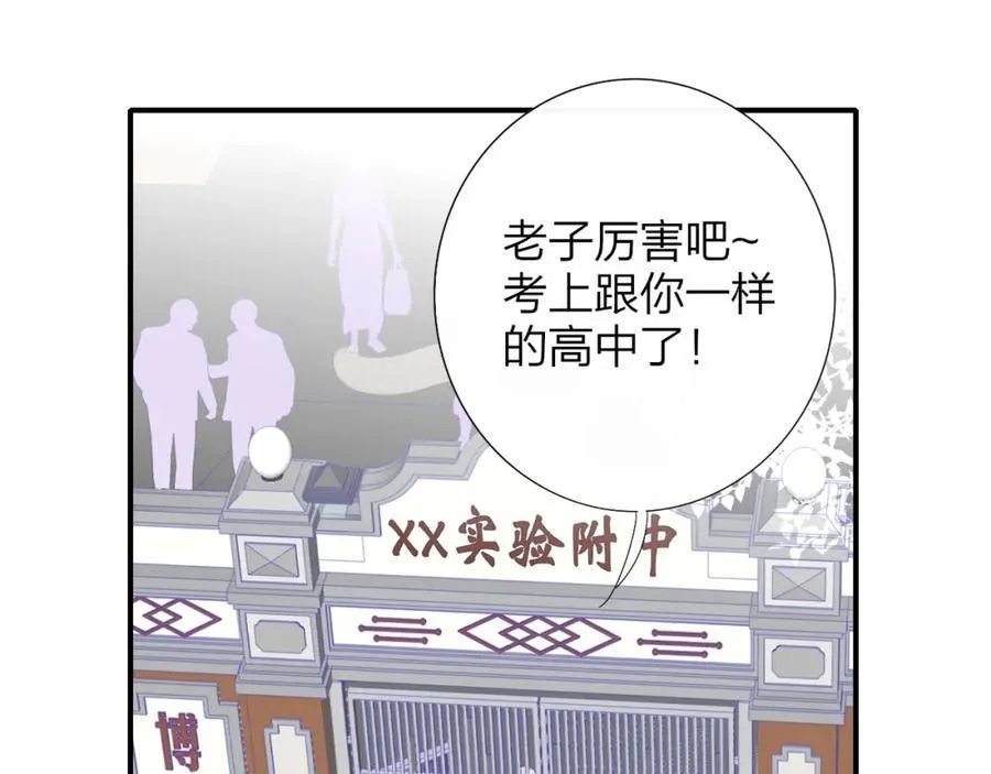 第78话 秦岚的高中 第28页