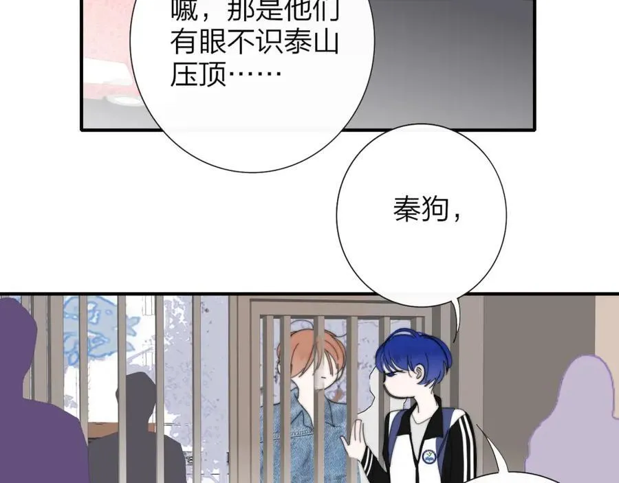 第78话 秦岚的高中 第30页