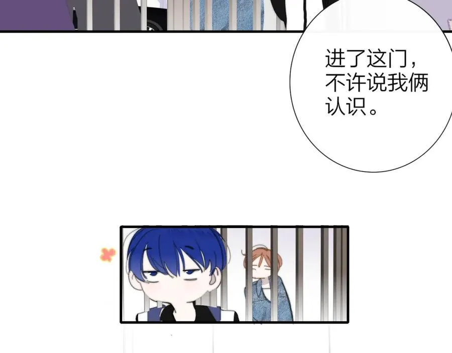 第78话 秦岚的高中 第31页