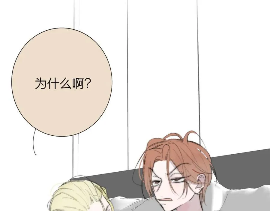 第78话 秦岚的高中 第32页