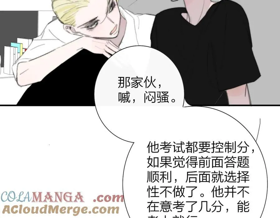 第78话 秦岚的高中 第33页