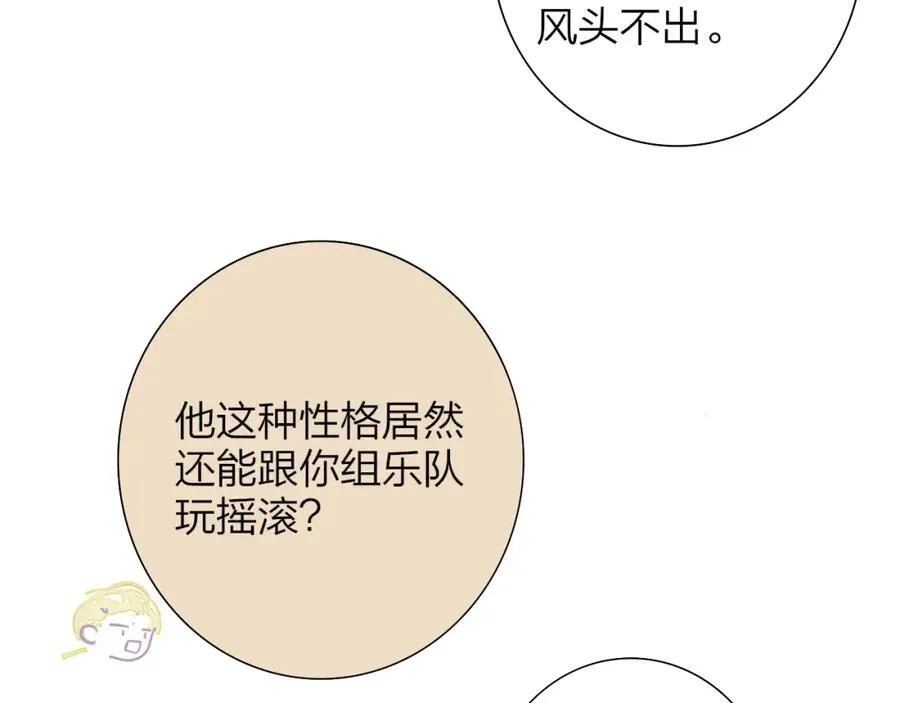 第78话 秦岚的高中 第35页