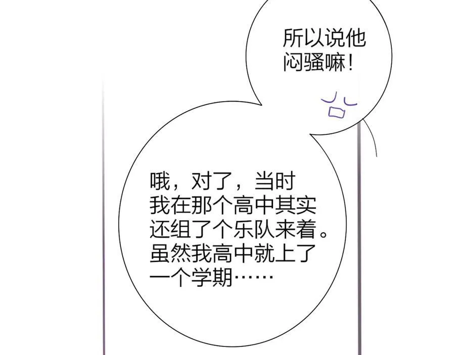 第78话 秦岚的高中 第36页