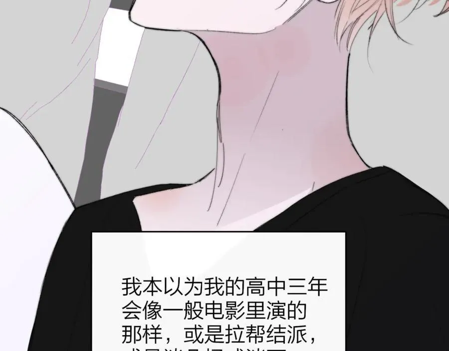 第78话 秦岚的高中 第38页