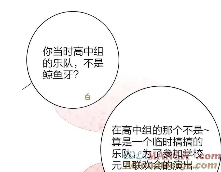 第78话 秦岚的高中 第41页