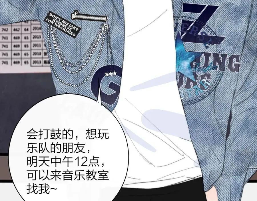 第78话 秦岚的高中 第46页