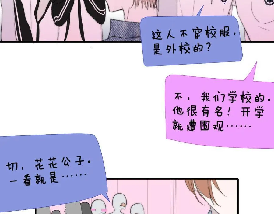 第78话 秦岚的高中 第48页