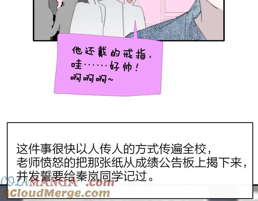 第78话 秦岚的高中 第49页