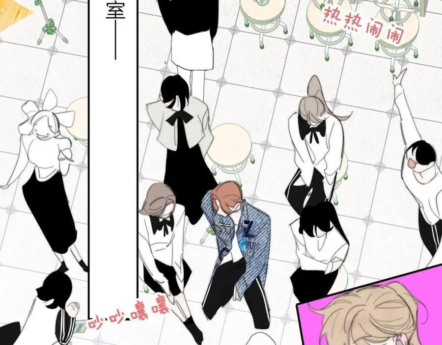 第78话 秦岚的高中 第52页