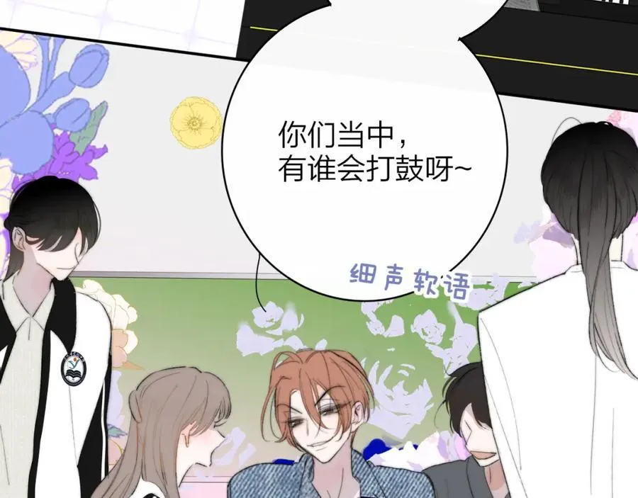第78话 秦岚的高中 第54页