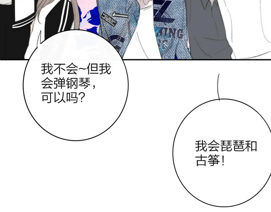 第78话 秦岚的高中 第55页