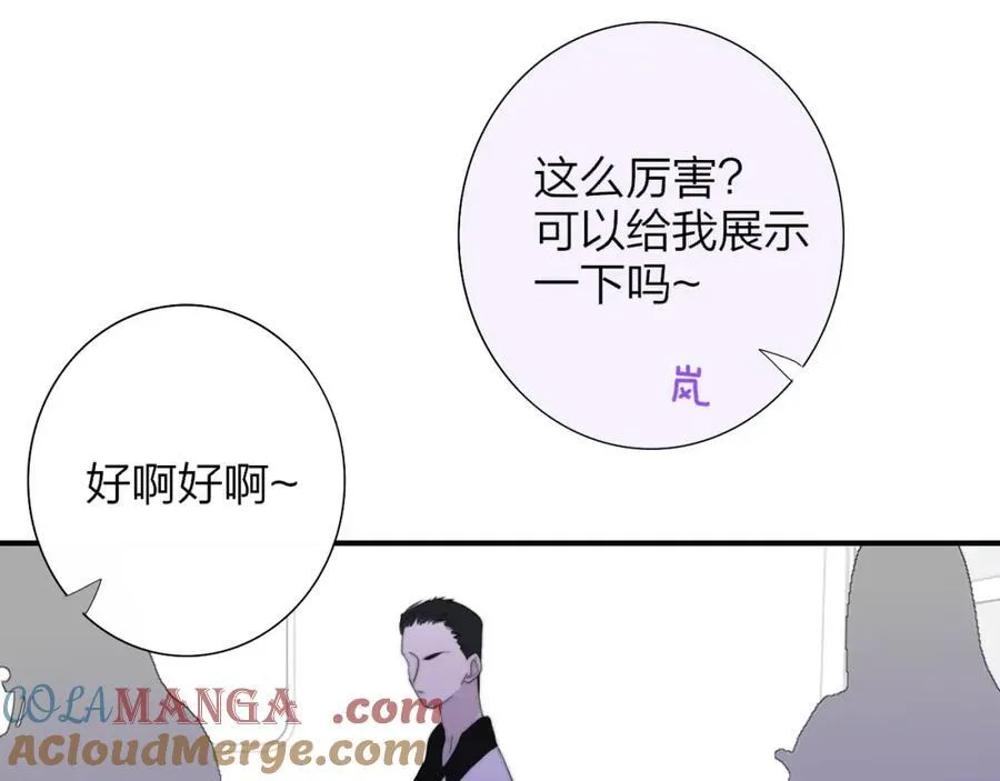 第78话 秦岚的高中 第57页