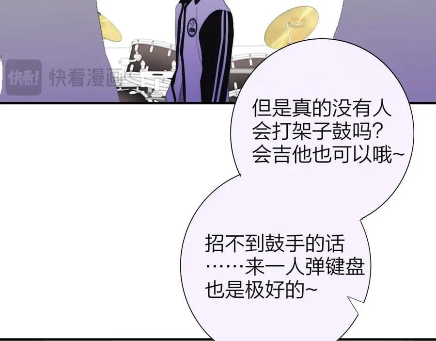 第78话 秦岚的高中 第58页