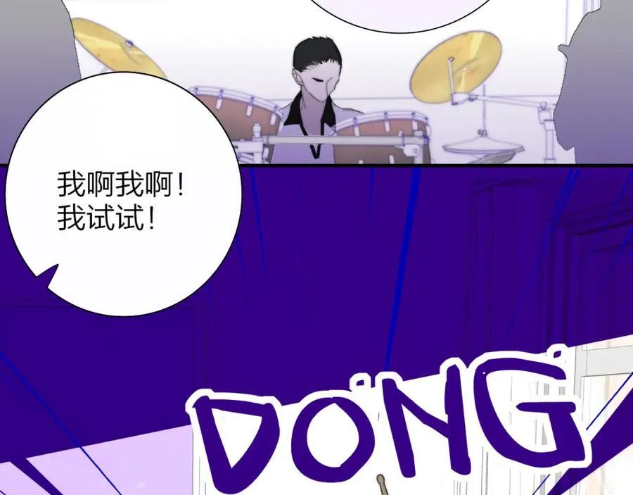 第78话 秦岚的高中 第59页