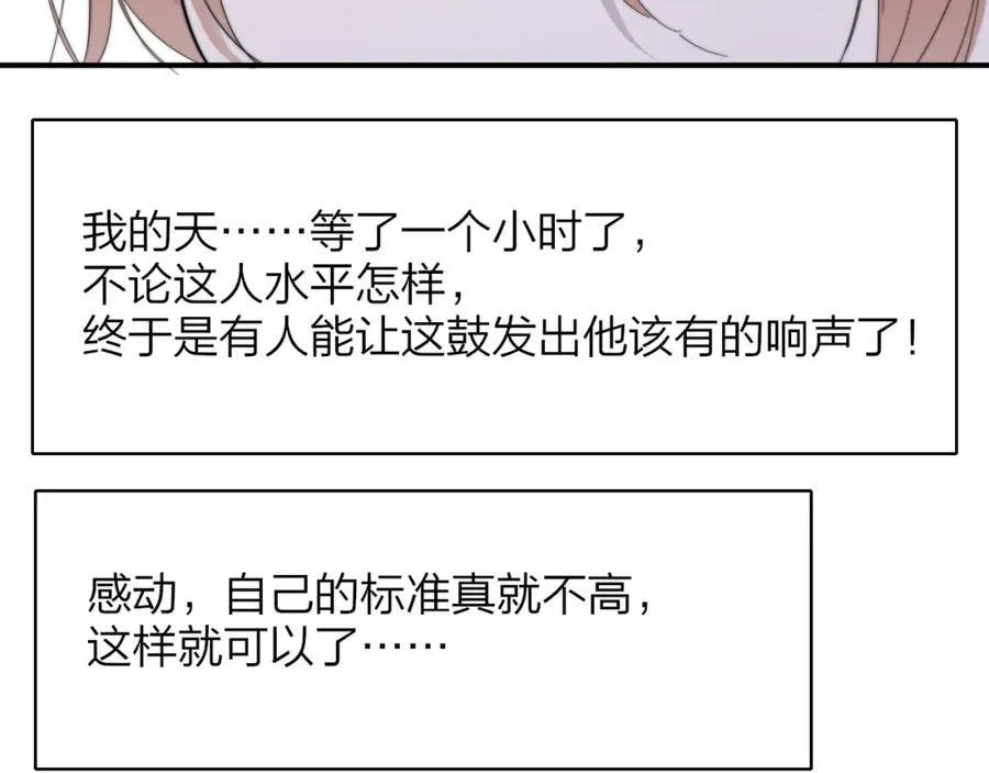 第78话 秦岚的高中 第63页