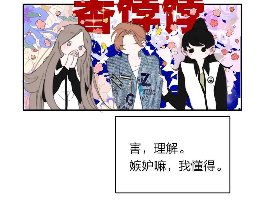 第78话 秦岚的高中 第67页