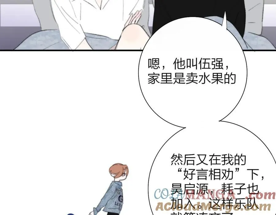 第78话 秦岚的高中 第69页
