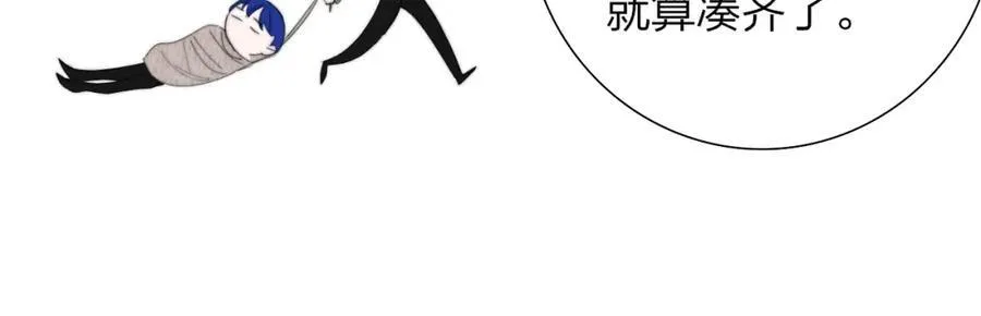 第78话 秦岚的高中 第70页
