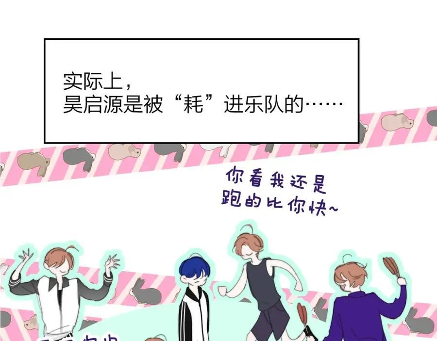 第78话 秦岚的高中 第71页