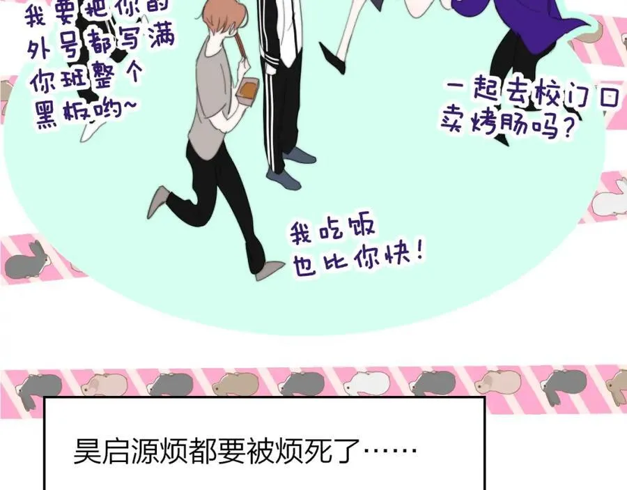 第78话 秦岚的高中 第72页