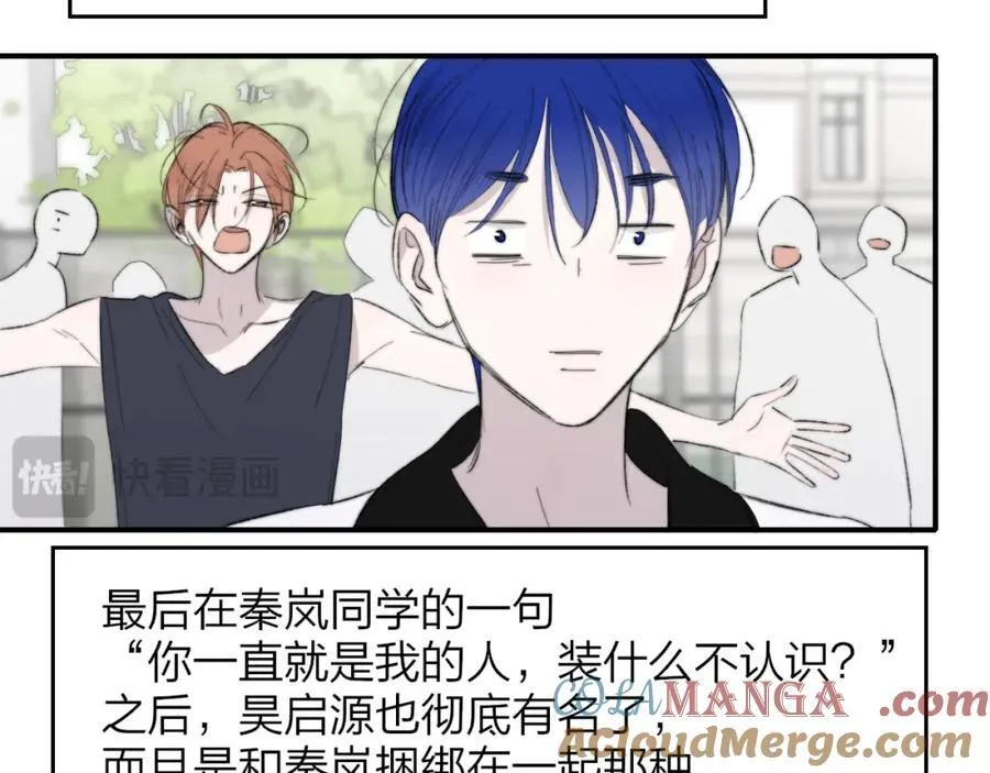 第78话 秦岚的高中 第73页