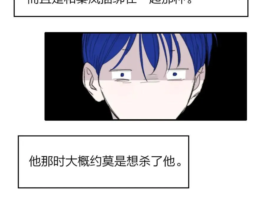 第78话 秦岚的高中 第74页