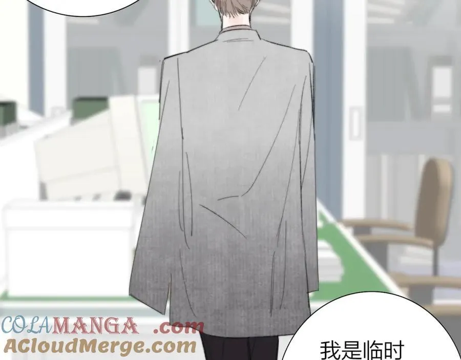 第78话 秦岚的高中 第77页