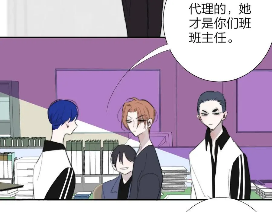 第78话 秦岚的高中 第78页