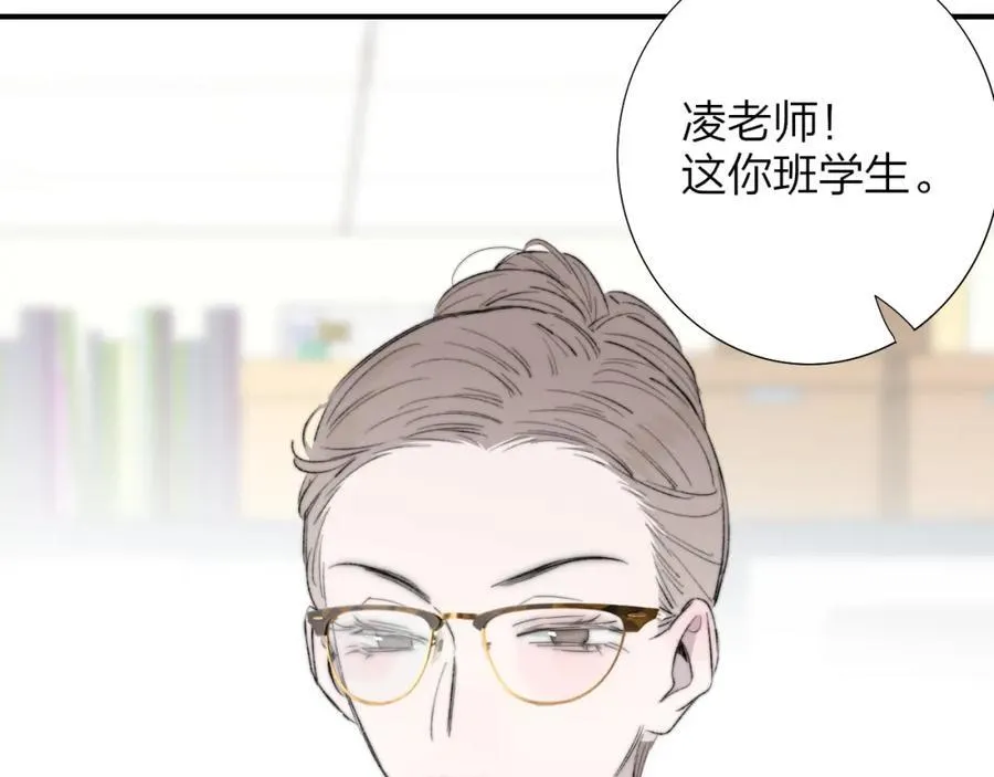 第78话 秦岚的高中 第79页