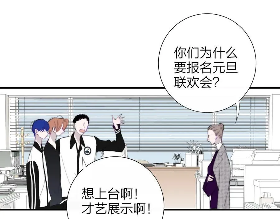 第78话 秦岚的高中 第82页