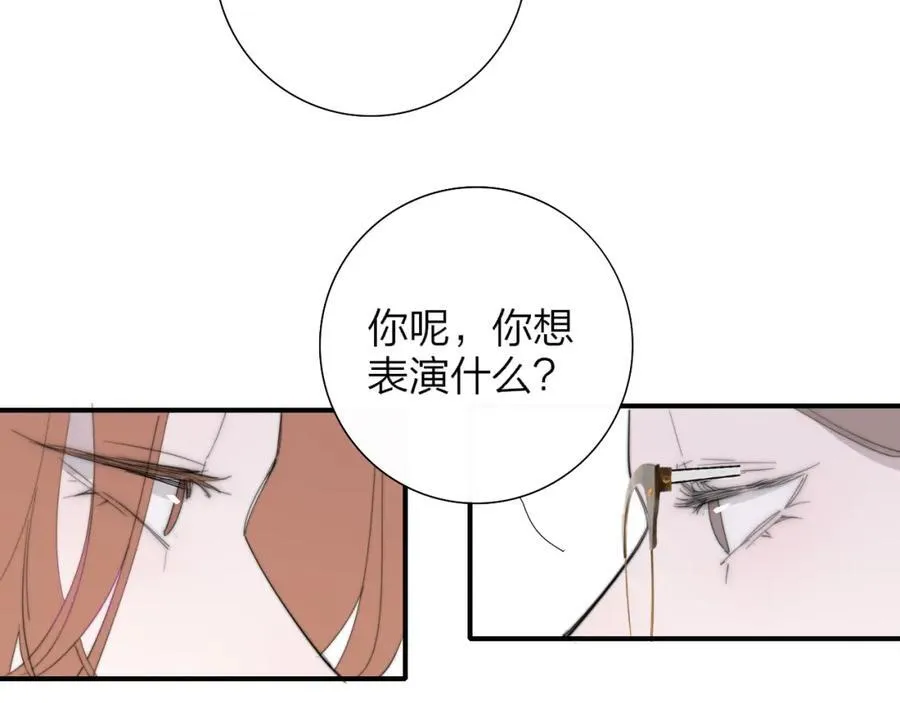 第78话 秦岚的高中 第83页