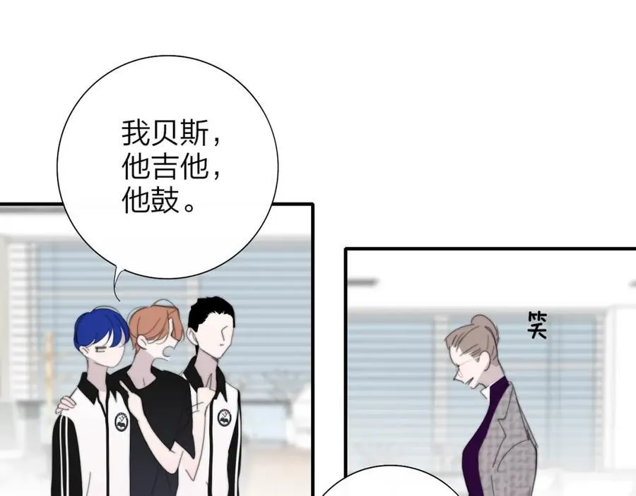 第78话 秦岚的高中 第84页