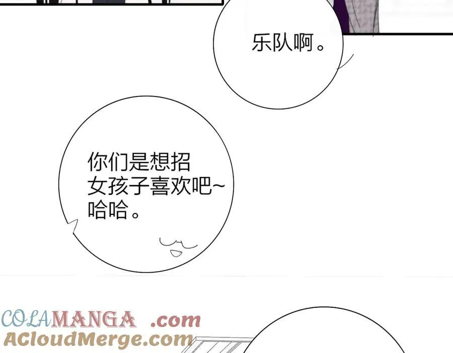 第78话 秦岚的高中 第85页