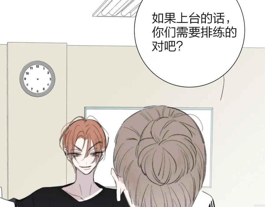 第78话 秦岚的高中 第86页