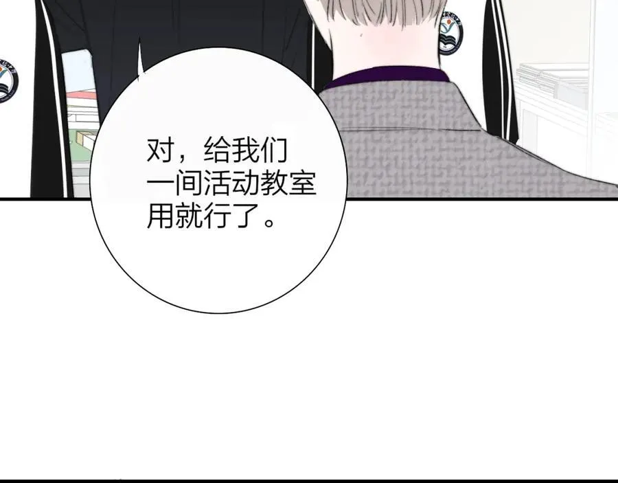第78话 秦岚的高中 第87页