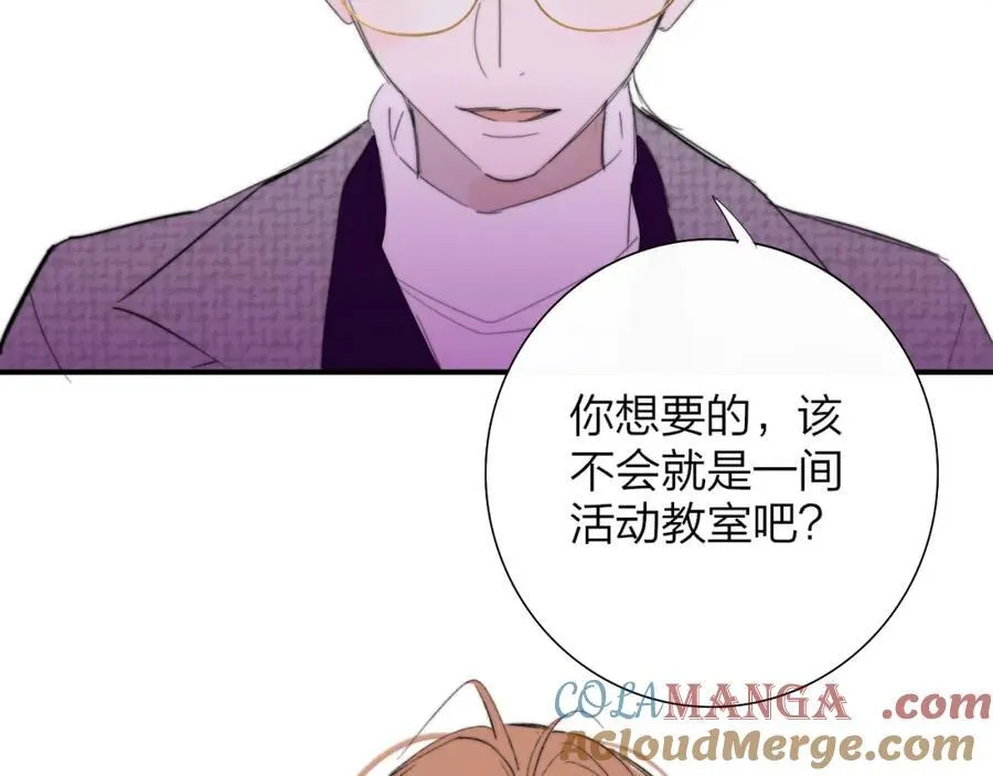 第78话 秦岚的高中 第89页